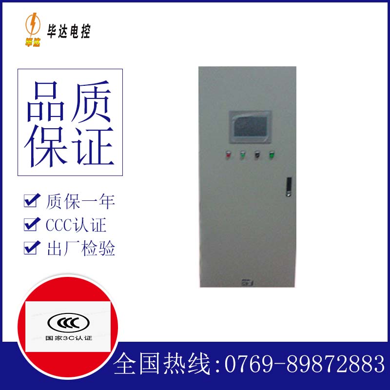 磐石变频控制箱