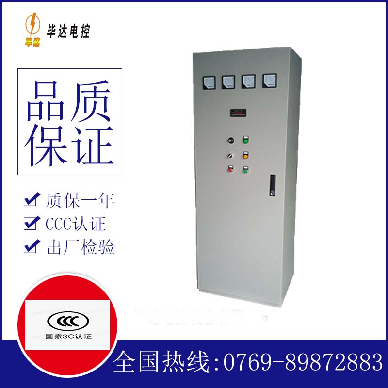 磐石软启动控制柜